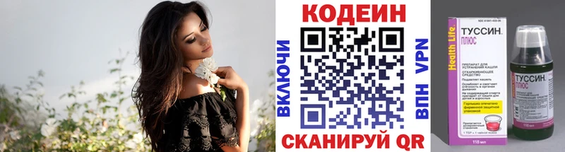 Кодеиновый сироп Lean напиток Lean (лин)  Купить  Трёхгорный 