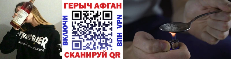 Героин гречка  Купить закладки  Трёхгорный 