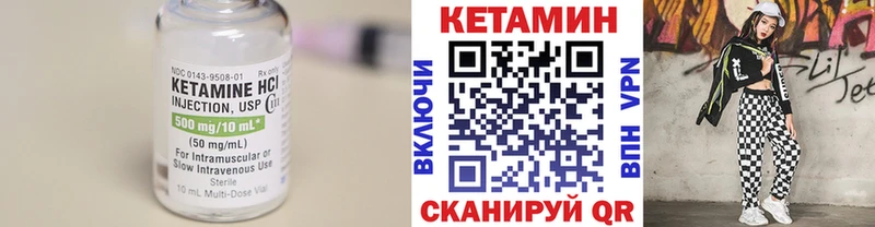 Кетамин VHQ  Купить  Трёхгорный 