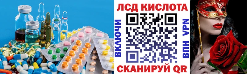 Купить закладки  Трёхгорный  LSD-25 экстази кислота 