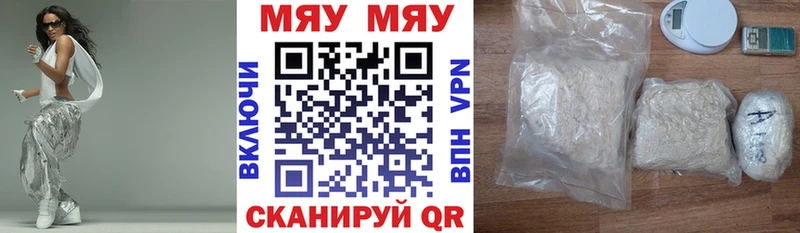 Мефедрон VHQ  Купить  Трёхгорный 