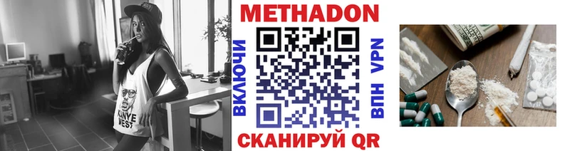 Метадон methadone  Купить закладки  Трёхгорный 